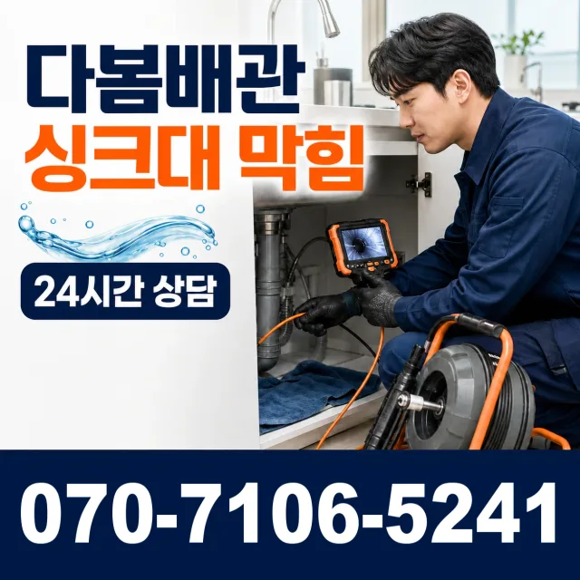 울산 울주군 상북면 텃걸길 배관내시경 상담 이미지 1