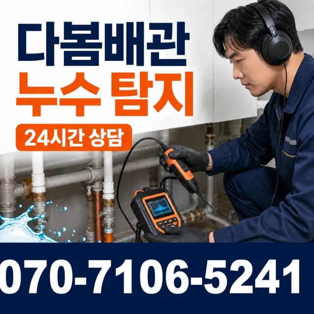 울산 울주군 상북면 텃걸길 배관내시경 상담 이미지 5