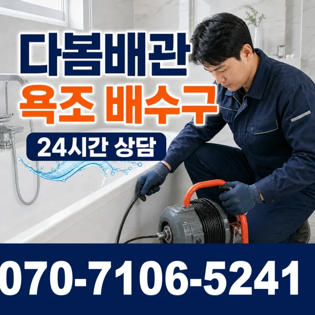 울산 울주군 상북면 텃걸길 배관내시경 상담 이미지 6