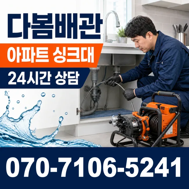 울산 울주군 상북면 텃걸길 배관내시경 상담 이미지 7
